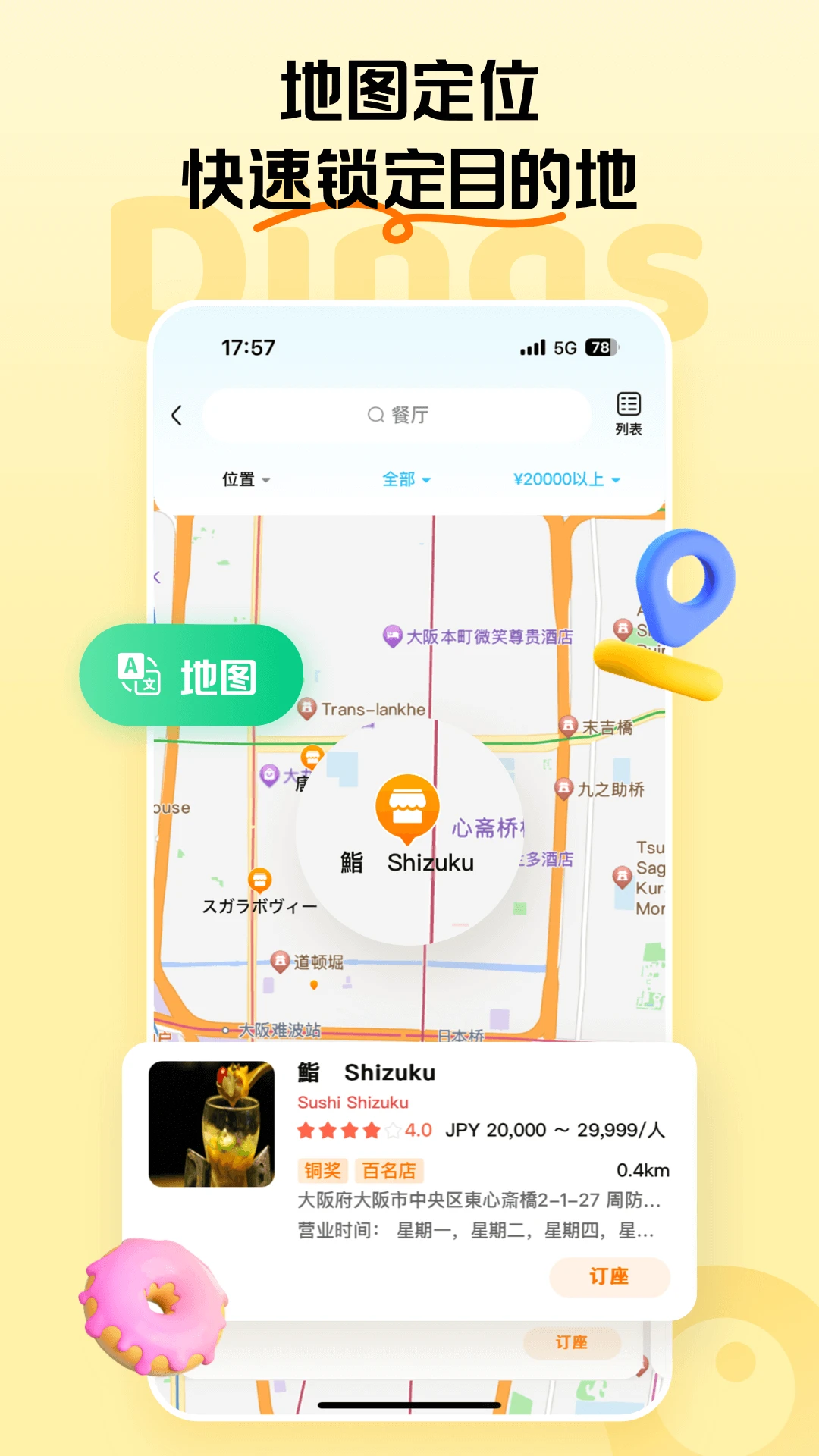 Dings omni多平台整合