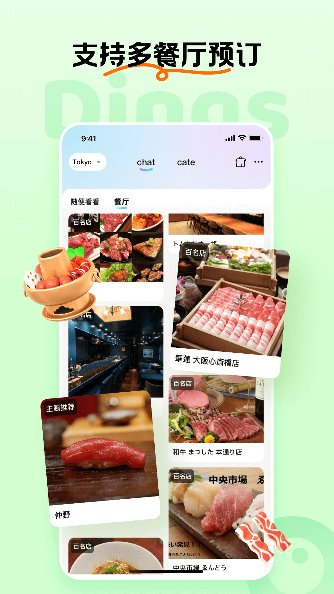 Dings omni菜单翻译