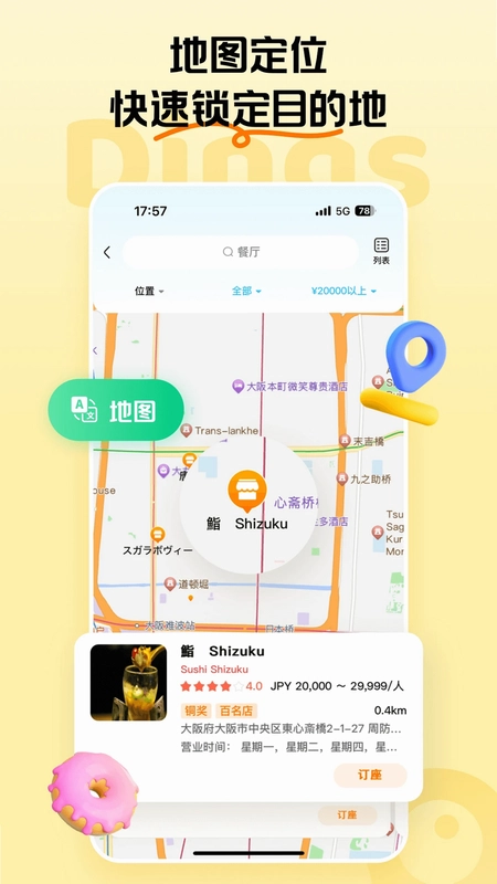 Dings omni预览图