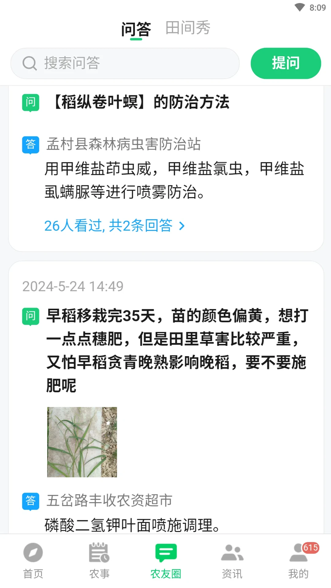 中联智农云数据安全