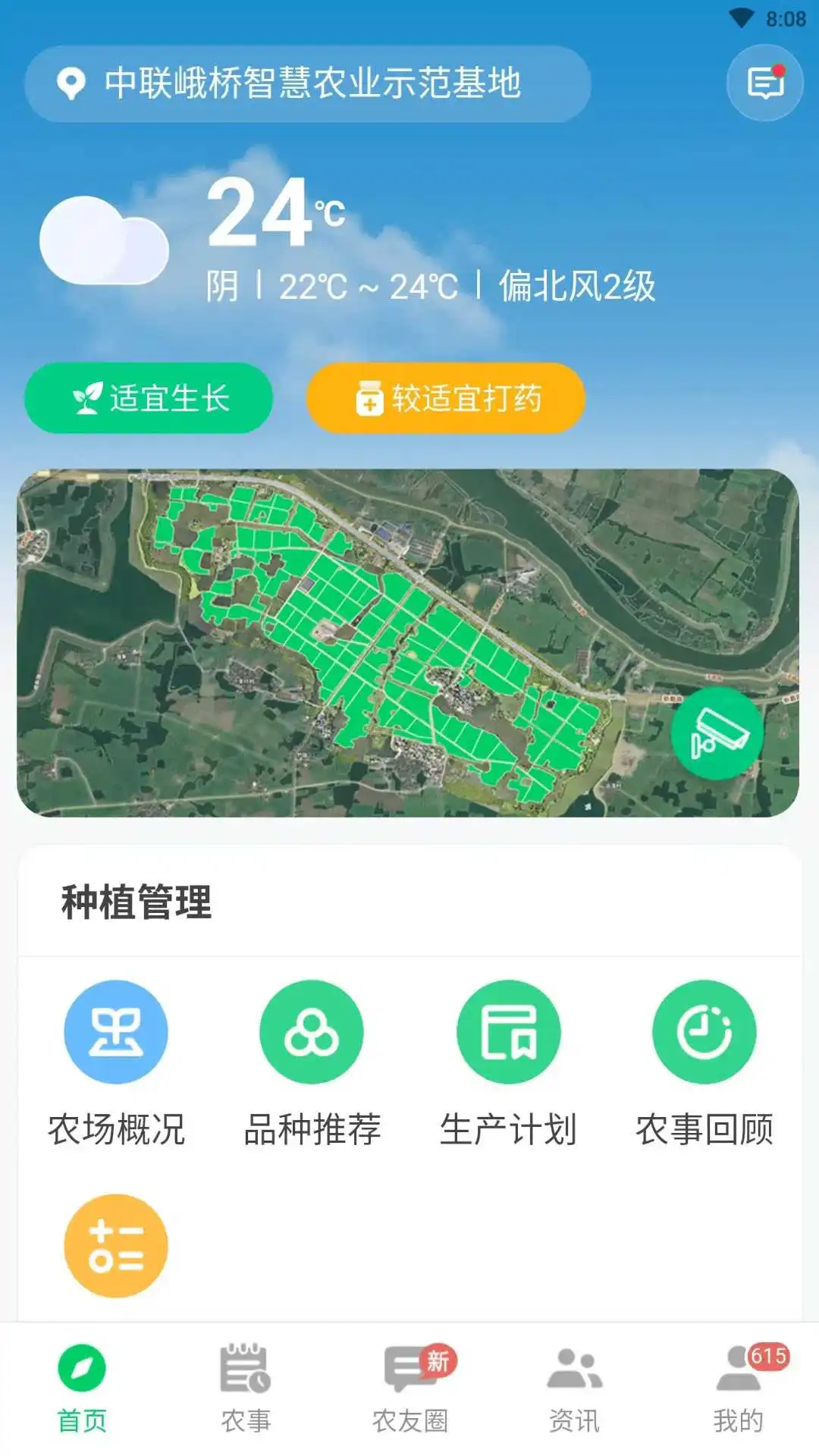 中联智农云界面预览