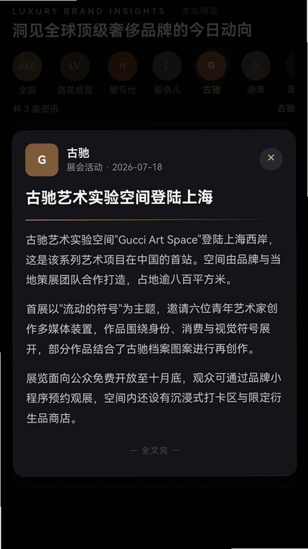 扶瑶奢品预览图