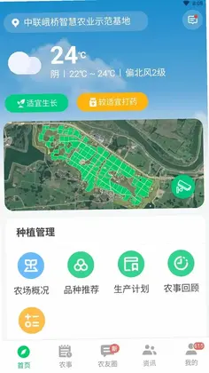 中联智农云预览图