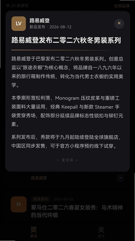 扶瑶奢品预览图