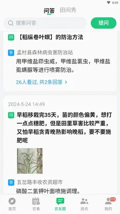 中联智农云预览图