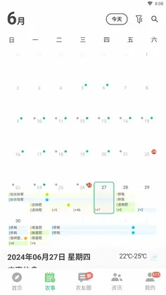 中联智农云预览图