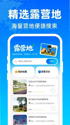 畅行极速免费导航预览图