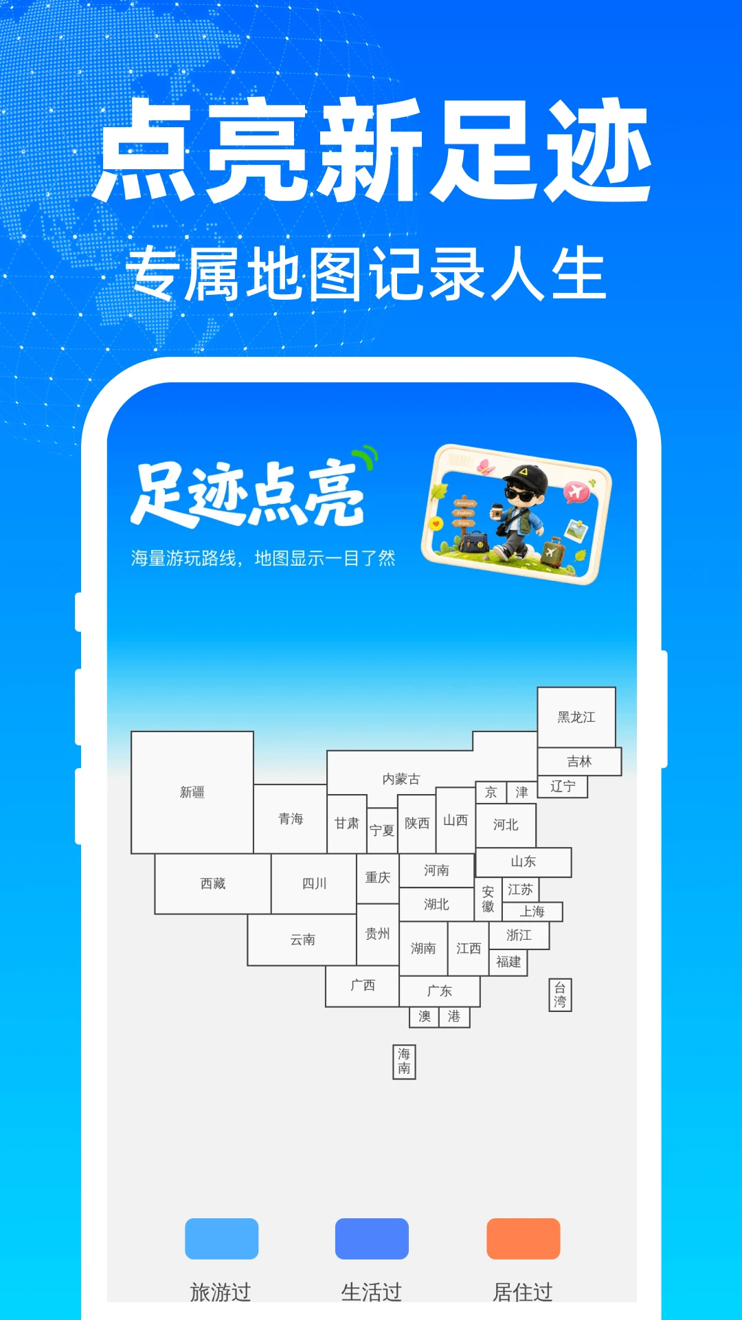 用户反馈入口