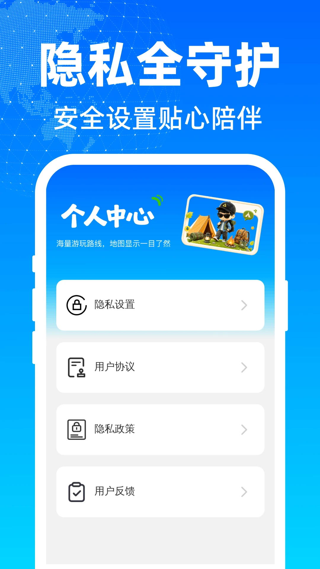 露营基地搜索功能