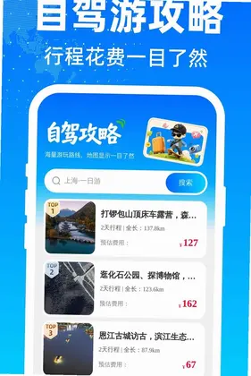 畅行极速免费导航预览图