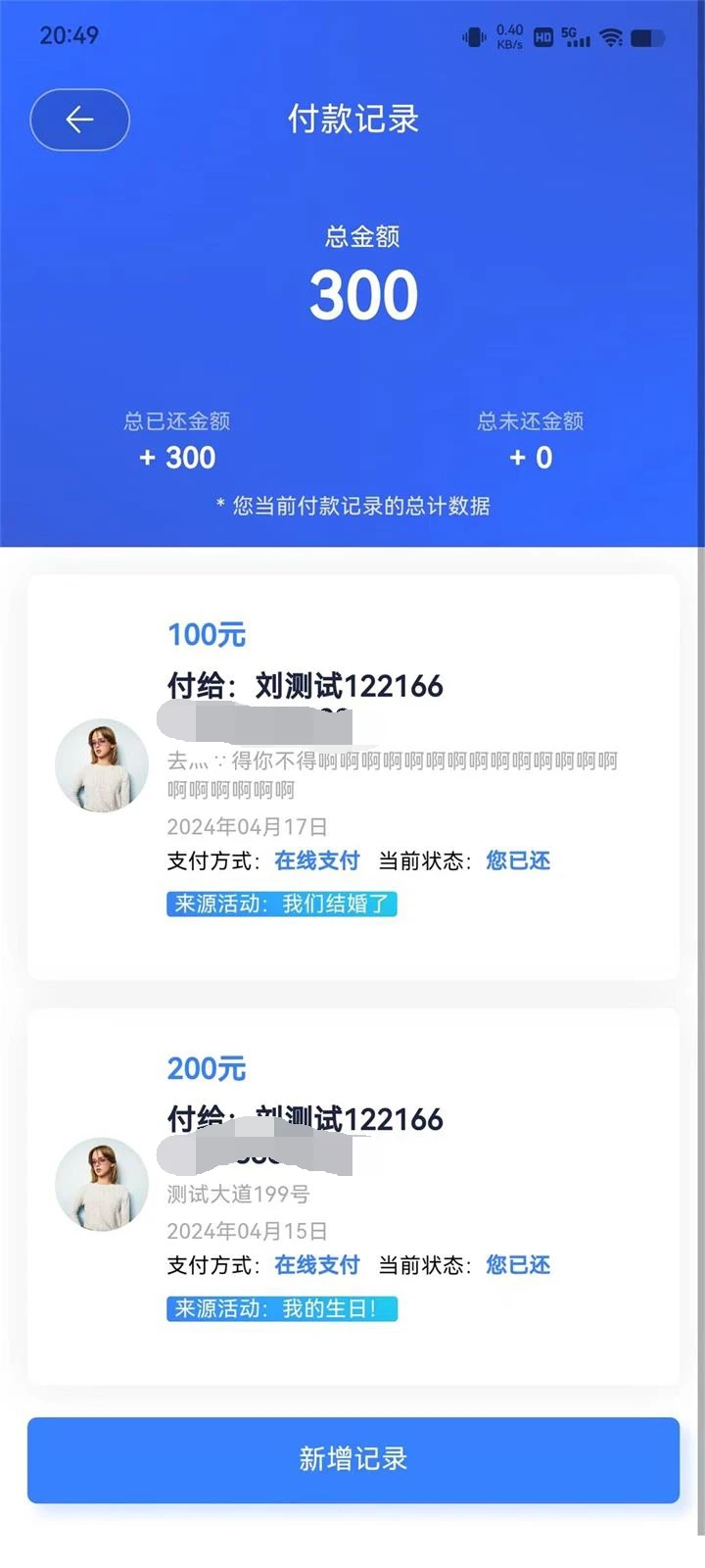礼布数据备份