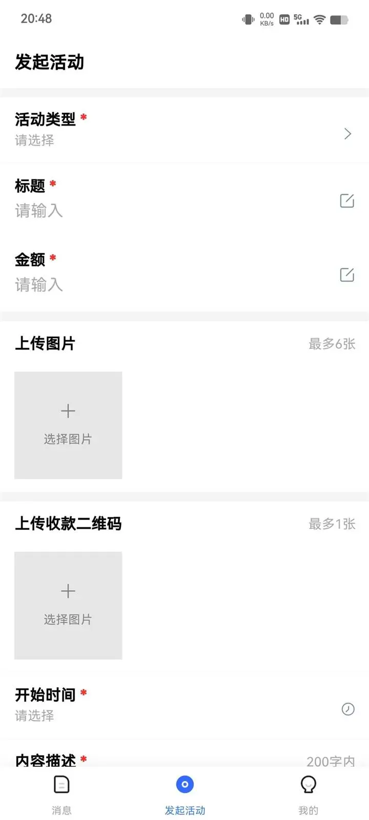 礼布记录功能