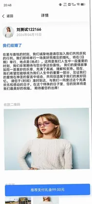 礼布预览图