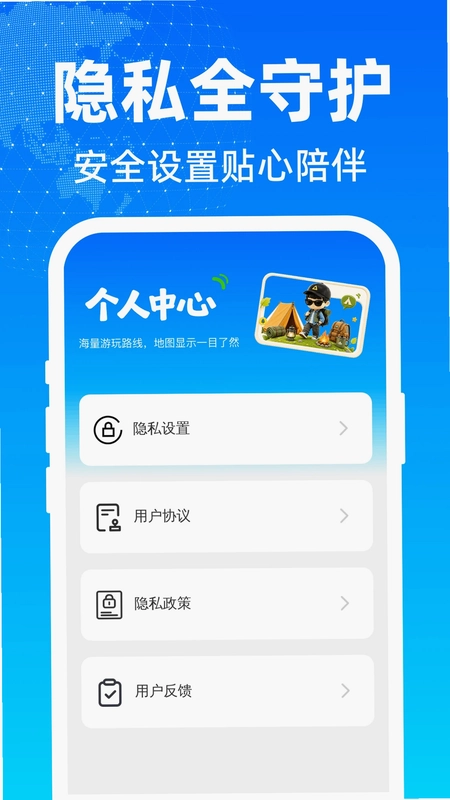畅行极速免费导航预览图