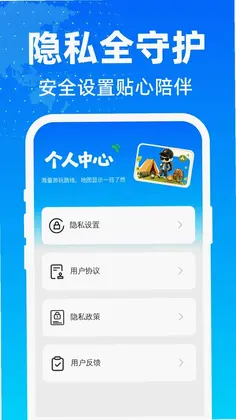 畅行极速免费导航预览图