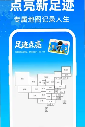 畅行极速免费导航预览图