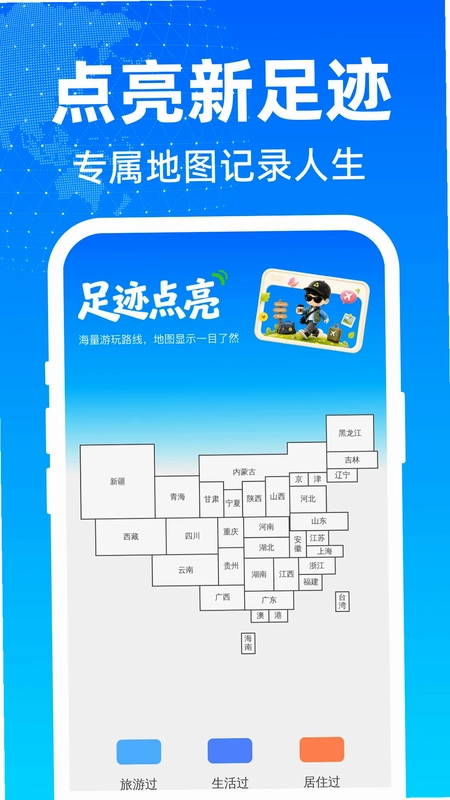 畅行极速免费导航预览图