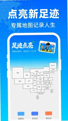 畅行极速免费导航预览图