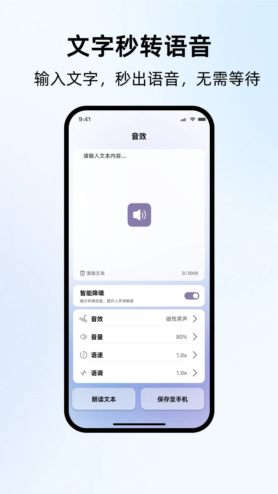 悄然声色功能演示