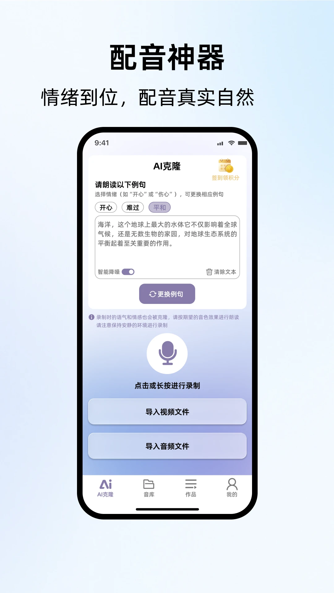悄然声色界面预览