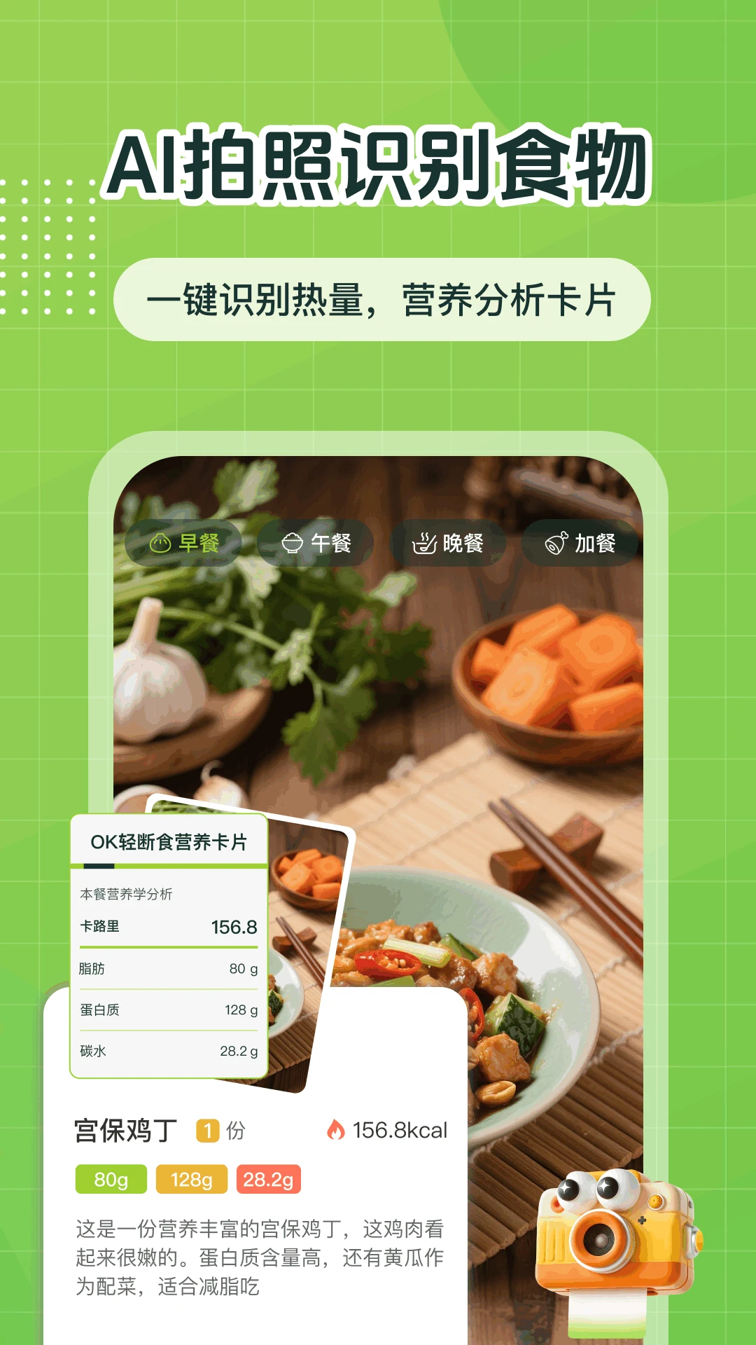 ok轻断食预览图