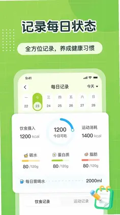 ok轻断食预览图