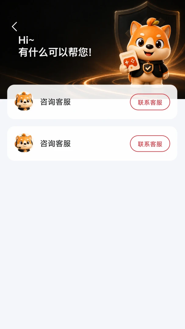 橙哥账号安全审核