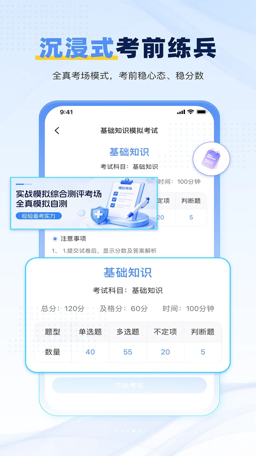 轻小考刷题界面