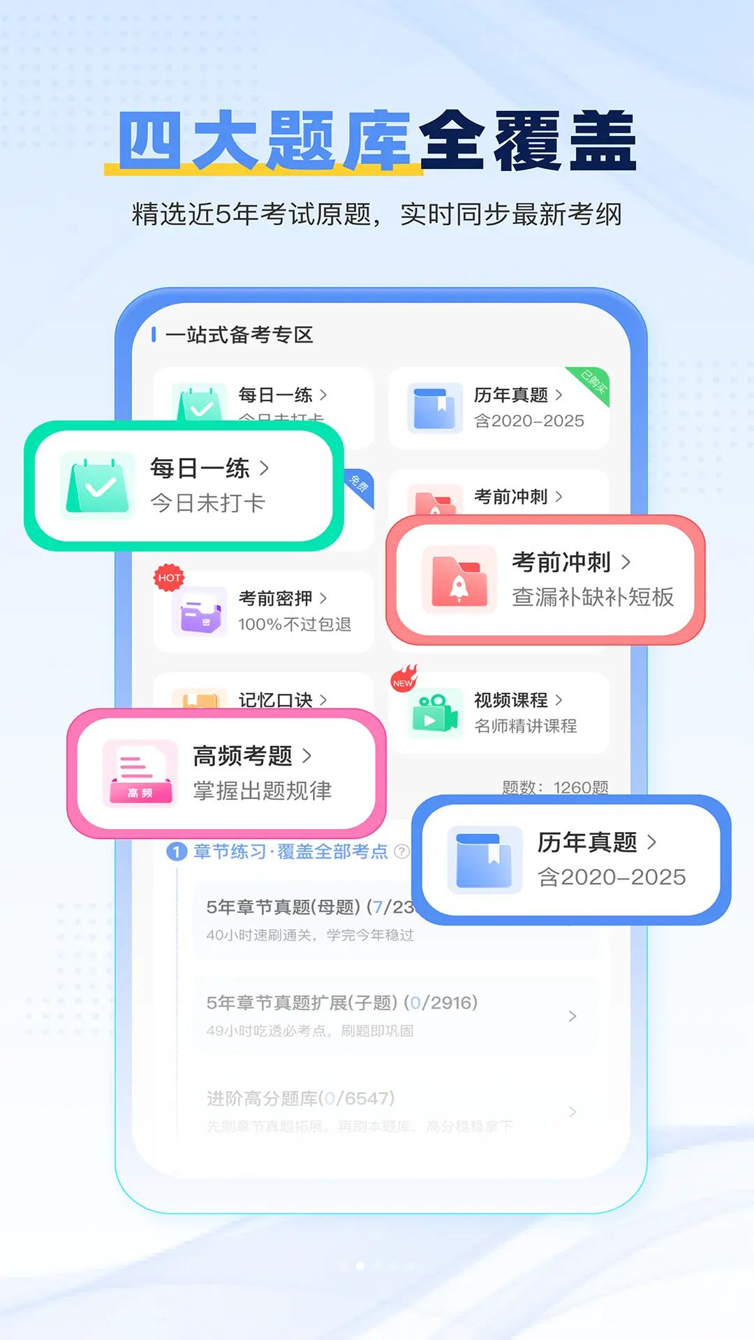 轻小考截图