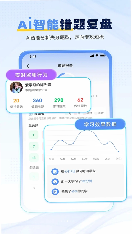 轻小考预览图