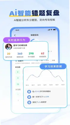 轻小考预览图