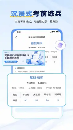 轻小考预览图