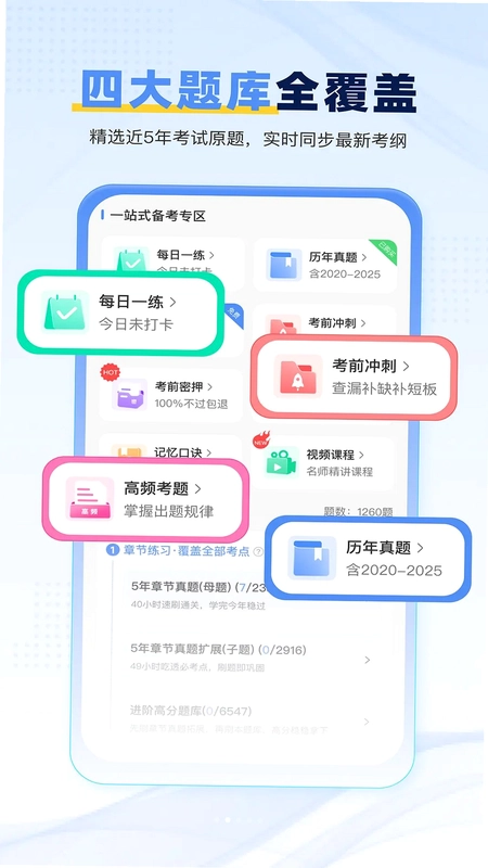 轻小考预览图
