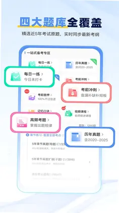 轻小考预览图