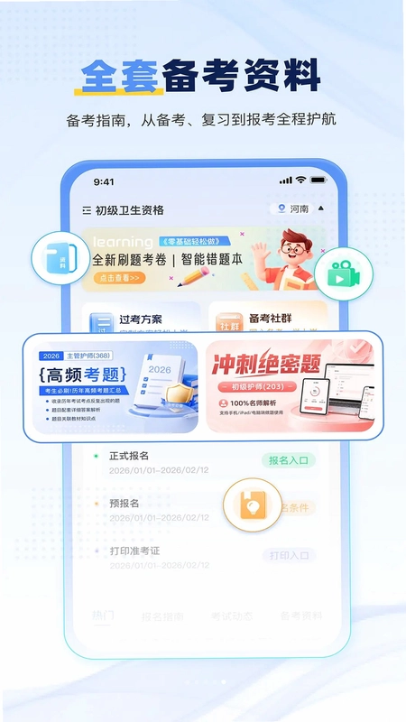 轻小考预览图