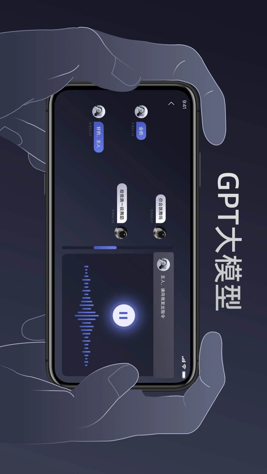 智能避障示意图