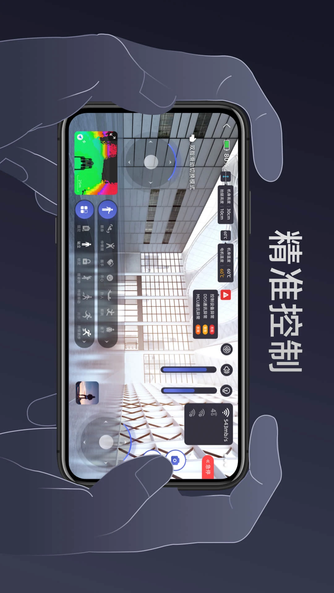 OTA升级过程