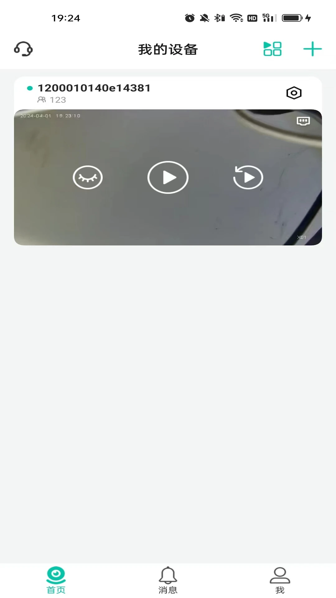 视家物联添加设备步骤