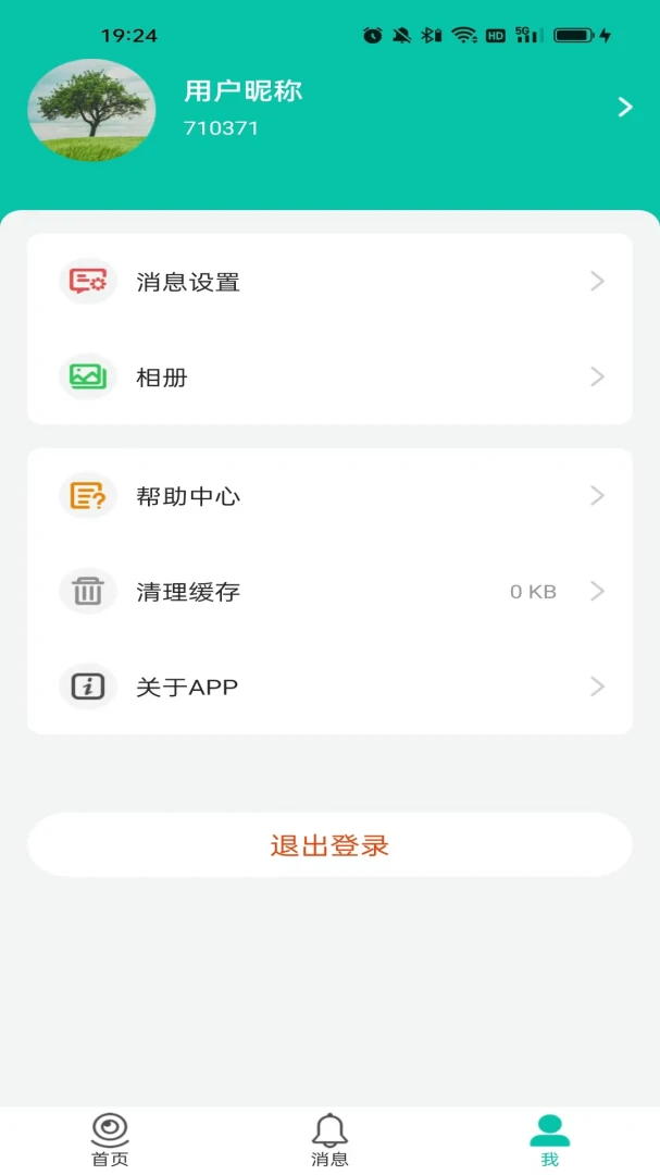 视家物联监控画面预览