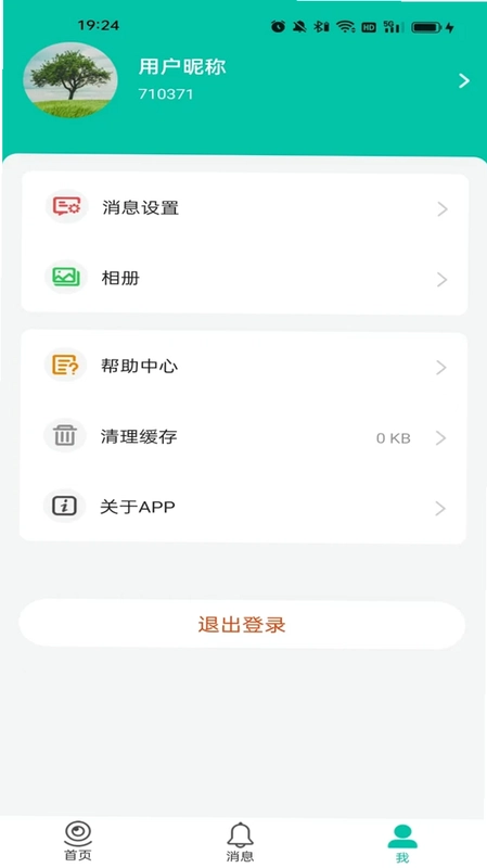 视家物联预览图