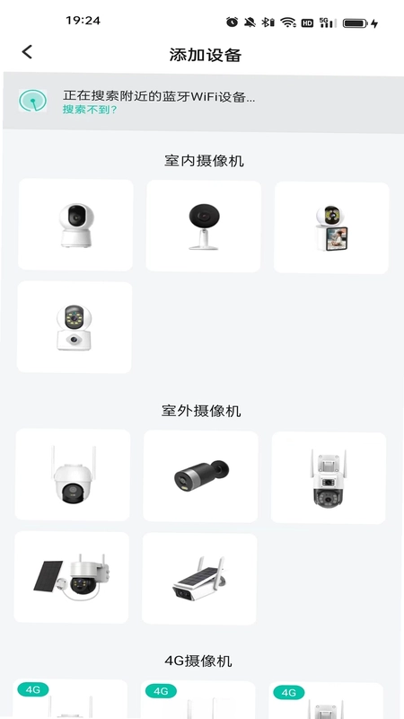 视家物联预览图