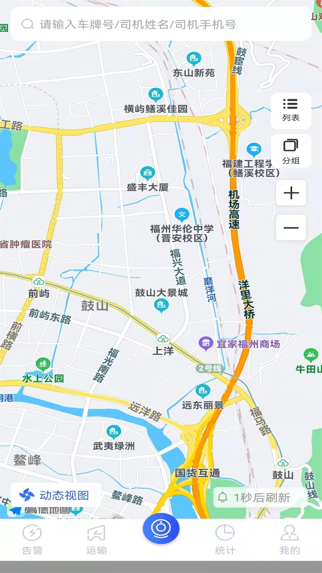 至简管车界面