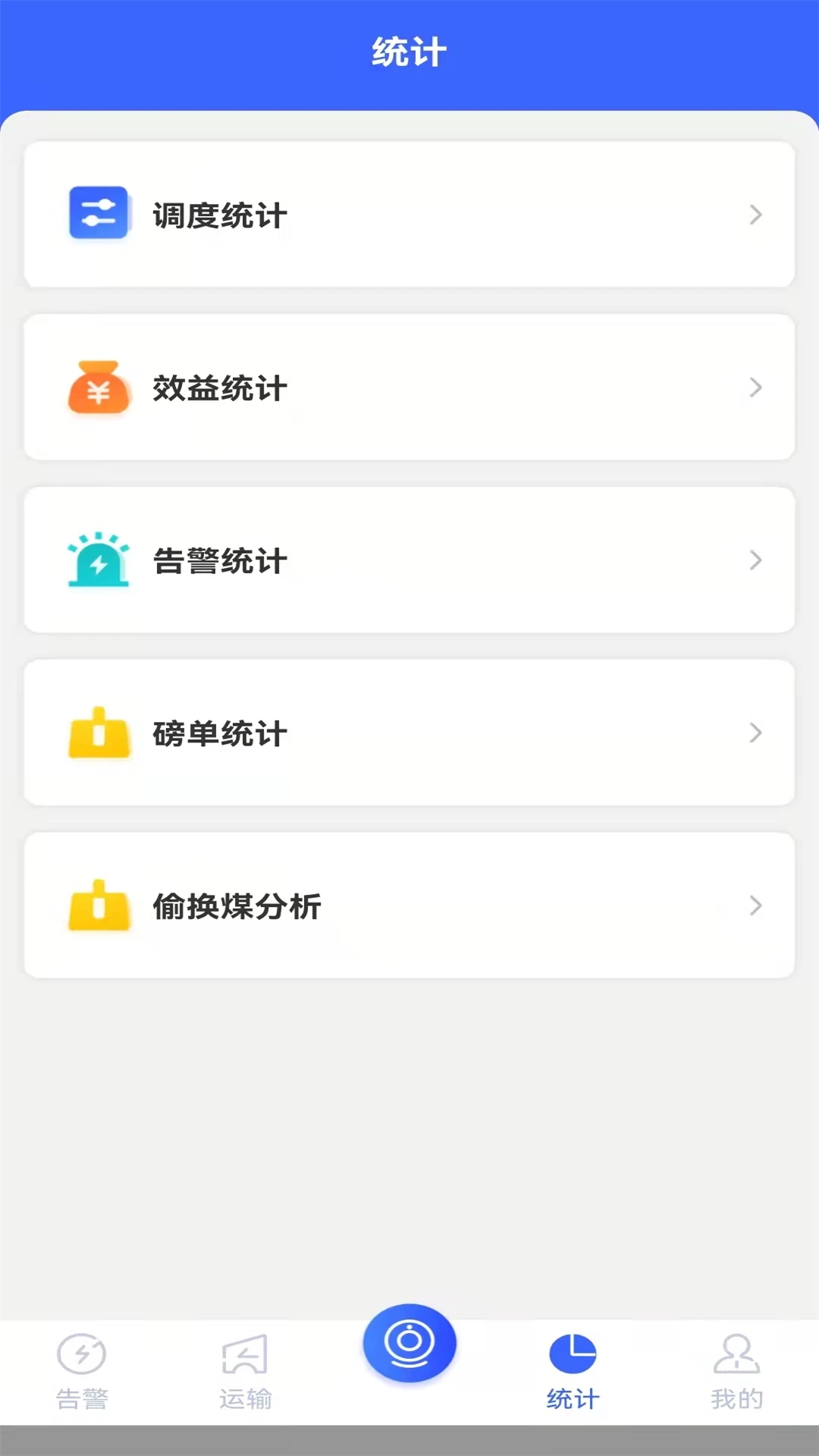 轨迹查询