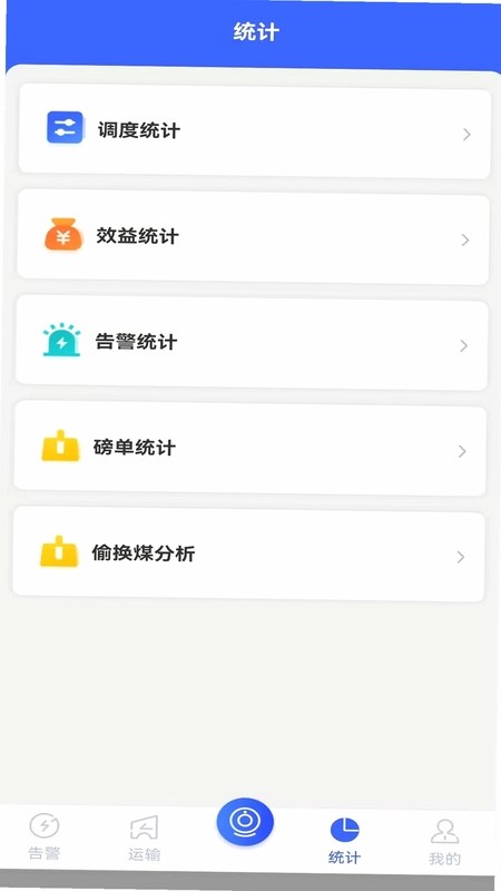 至简管车预览图