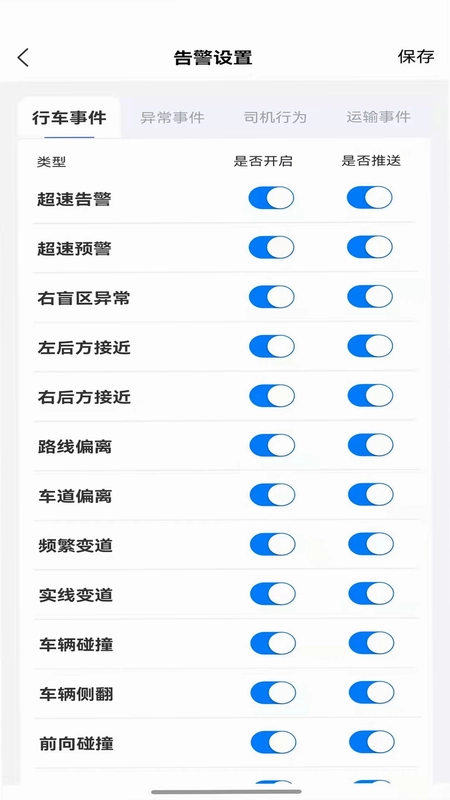 至简管车预览图