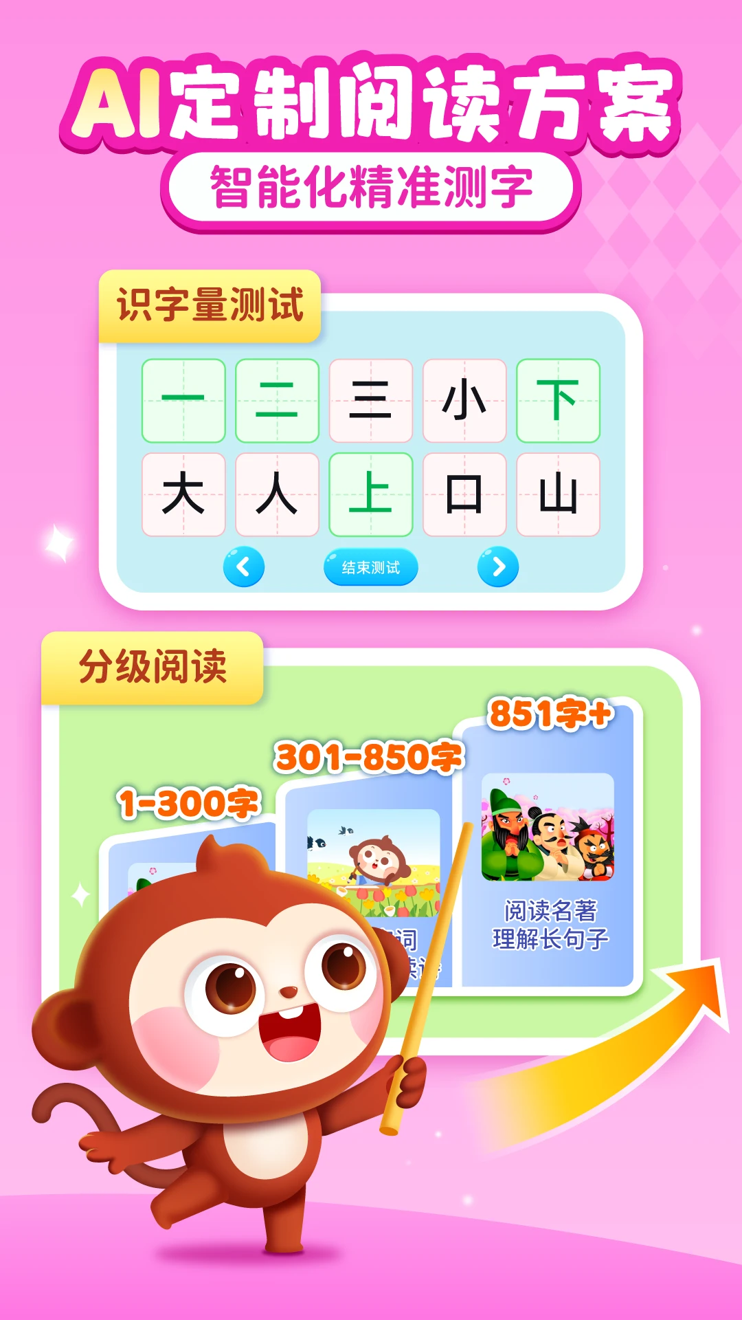 AI中文识字预览图