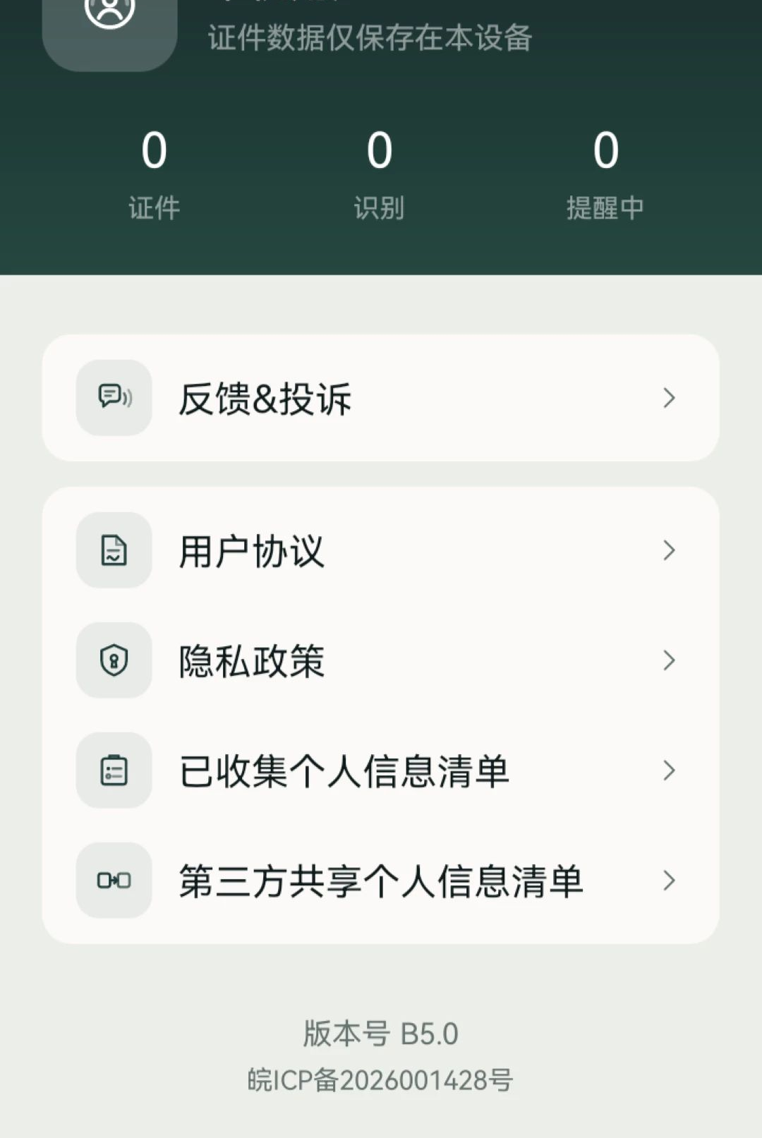 �ҵĵ���֤��������Ѷҳ��