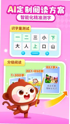 AI中文识字预览图