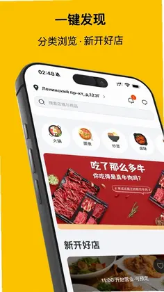 美食聚预览图