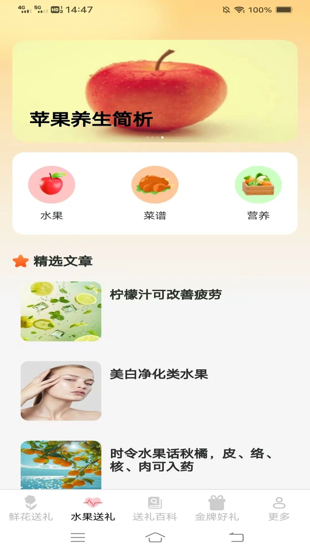 鲜花送礼功能展示